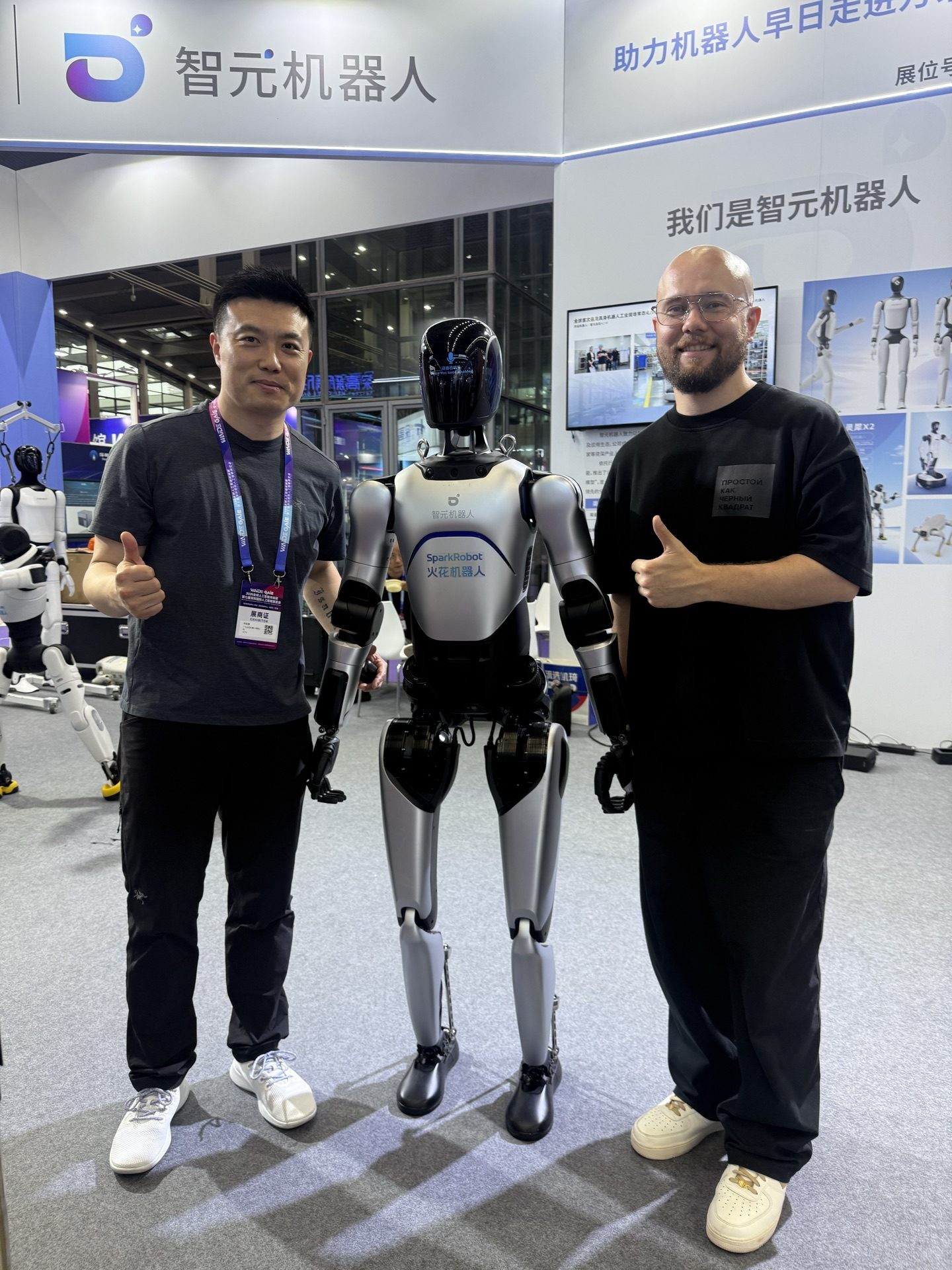 Артур на стенде AgiBot с гуманоидом